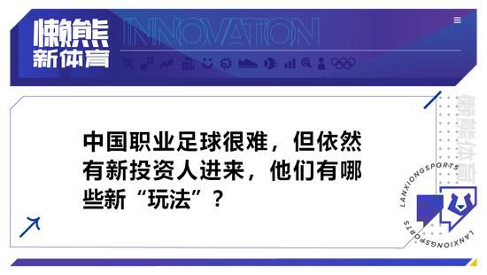 而若问题得不到解决，罗伊斯也面临着被下放预备队的处罚，最坏的情况就是被放上看台。